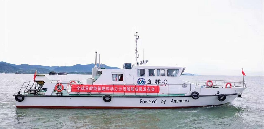 氨晖号.jpg